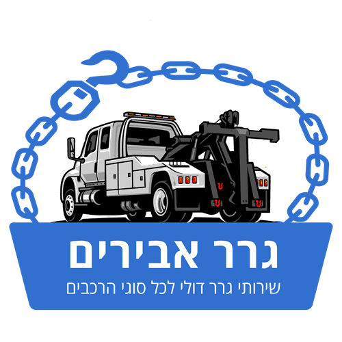 גרר ראשון לציון אבירים