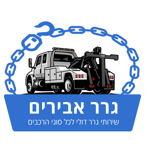 גרר ראשון לציון אבירים